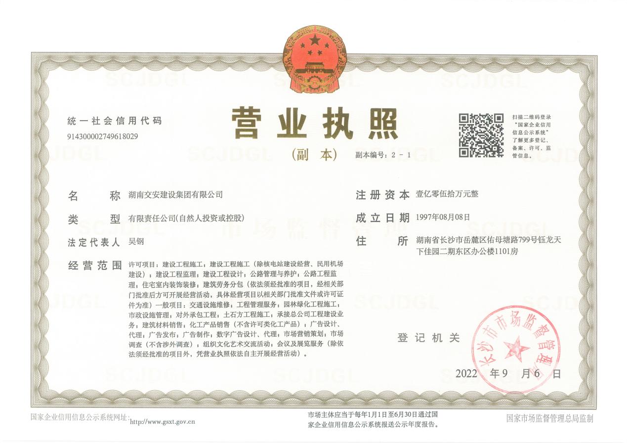 营业执照