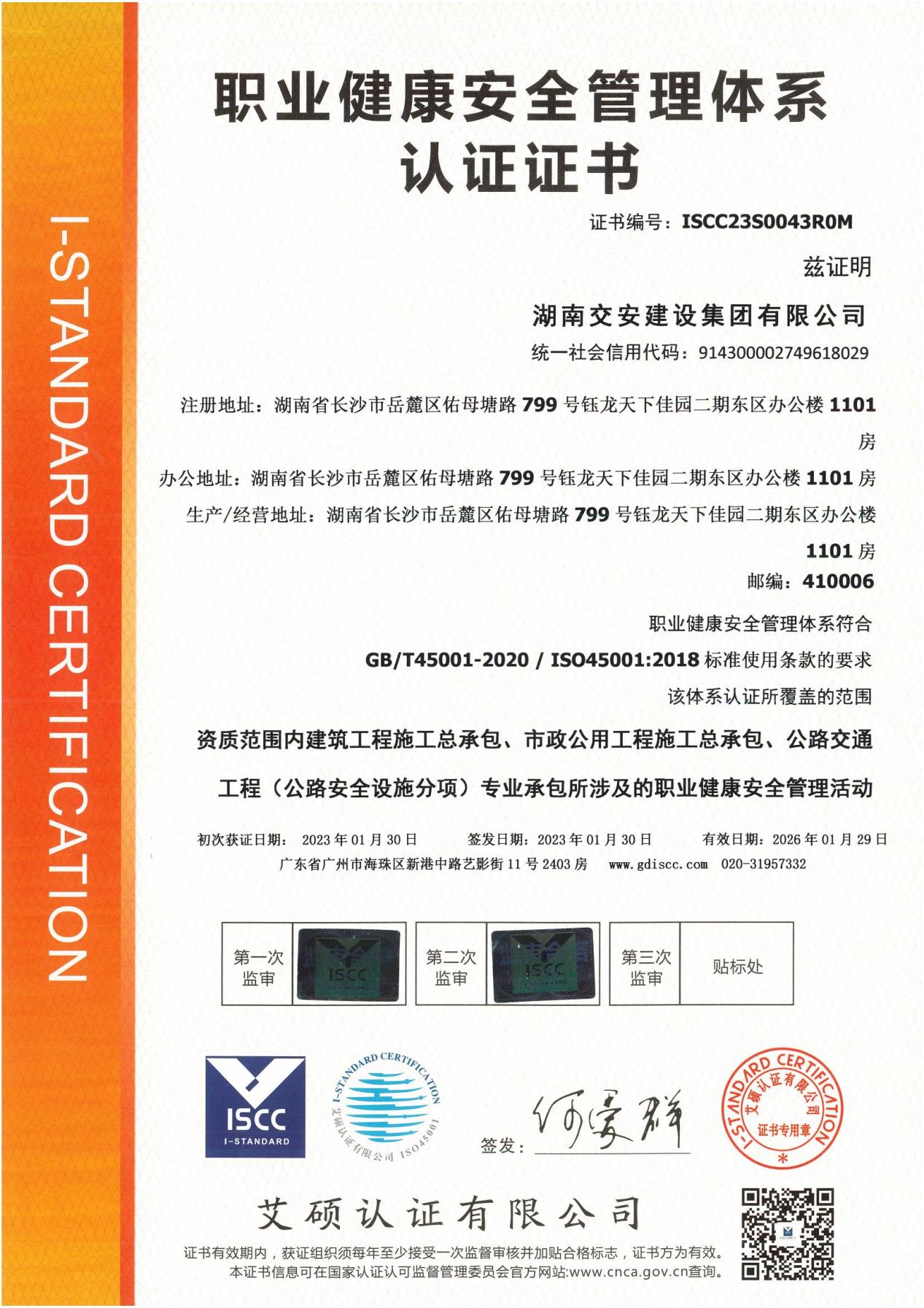ISO 9001 质量管理体系
