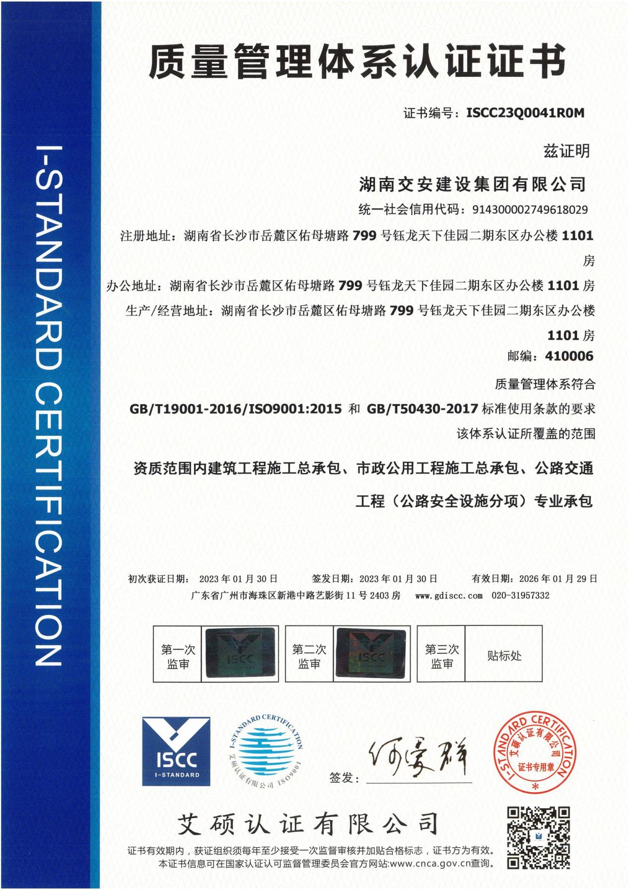ISO 14001 环境管理体系