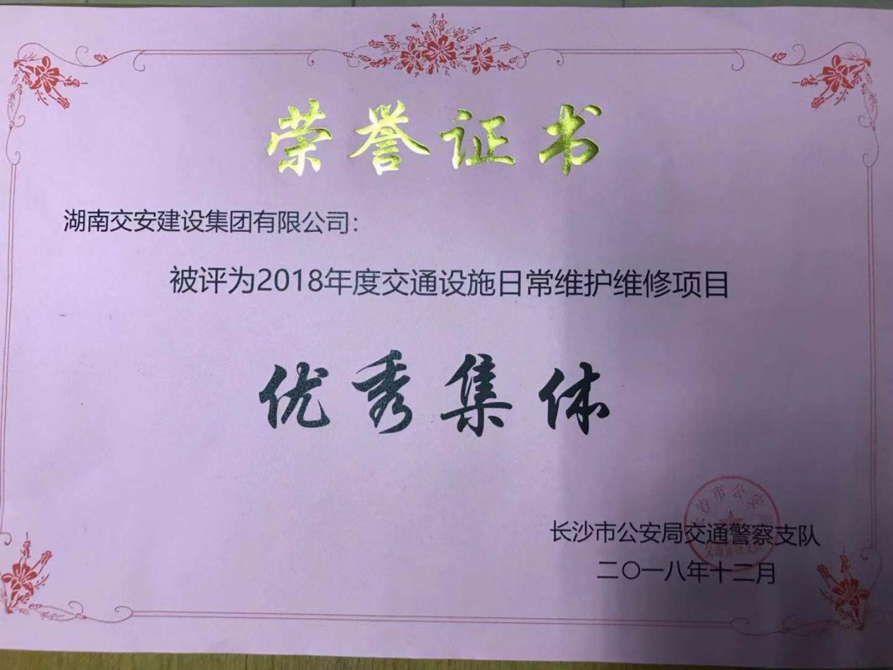 企业荣誉
