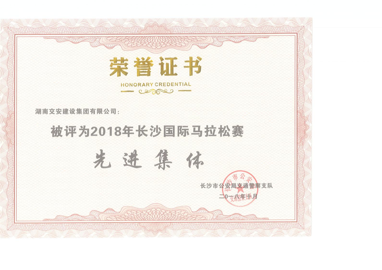 企业荣誉